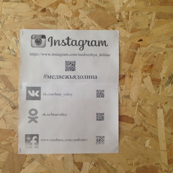 Медвежья долина нижний новгород карта