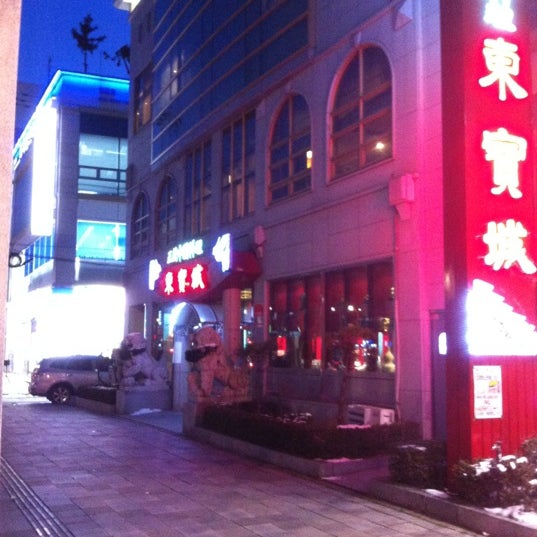 동보성