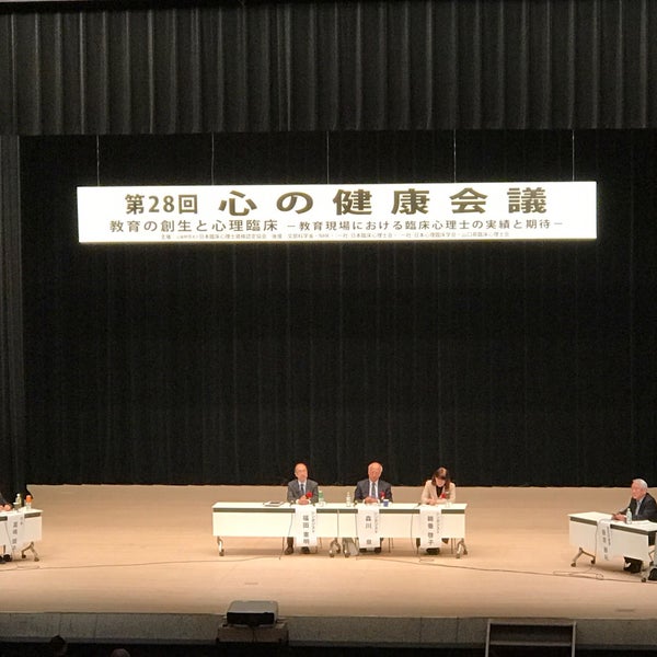 山口市民会館 Konferans Salonu Da Fotograflar