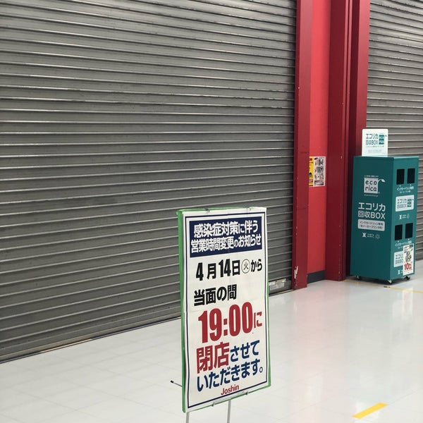 ジョーシン 西宮今津店 2 Conseils ジョーシン 西宮今津店 2 Conseils