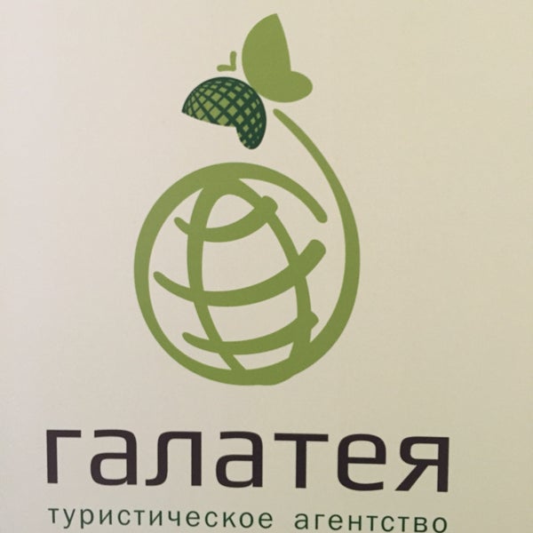 Галатея нижний. Центр здоровья бердск. Галатея бийск. Галатея нижний. Галатея 2501.