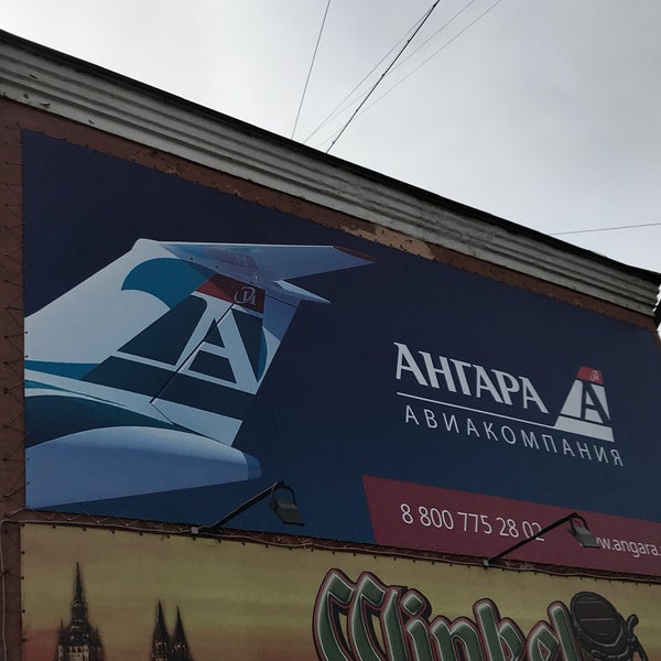 Ак Ангара Официальный Сайт Купить Билет