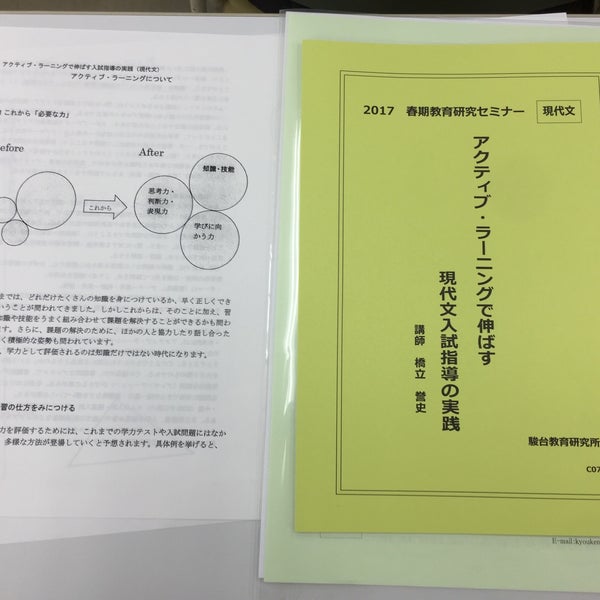 Photos At 駿台予備学校 大阪南校 School In 西区 Photos At 駿台予備学校 大阪南校 School In 西区