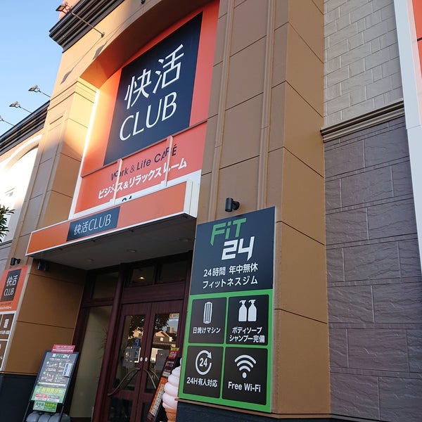 Photos At 快活club平塚宮松店 平塚 宮松町11 4