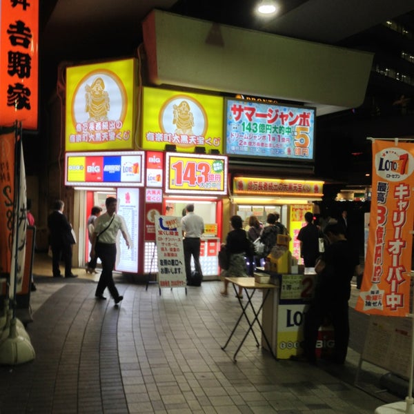 Photos At Jr有楽町駅中央口宝くじ売場 有楽町大黒天宝くじ売場 有楽町 東京 東京都