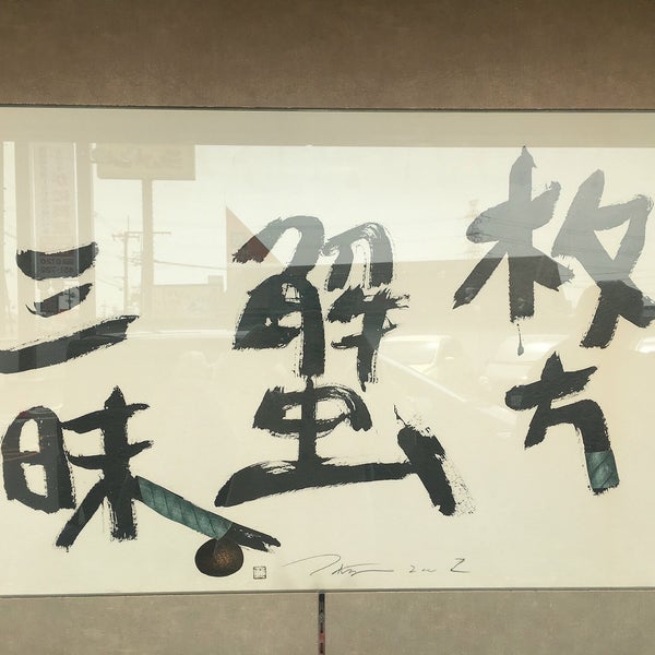 Photos At かに道楽 枚方店 109 Visitors Photos At かに道楽 枚方店 109 Visitors