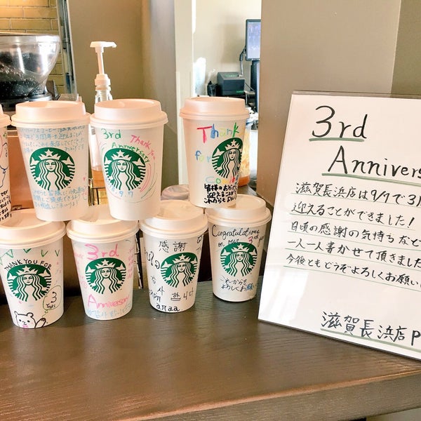 Photos At Starbucks 長浜市 滋賀県