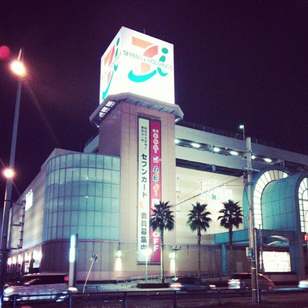 Photos At イトーヨーカドー 八千代店 Supermarket In 八千代市