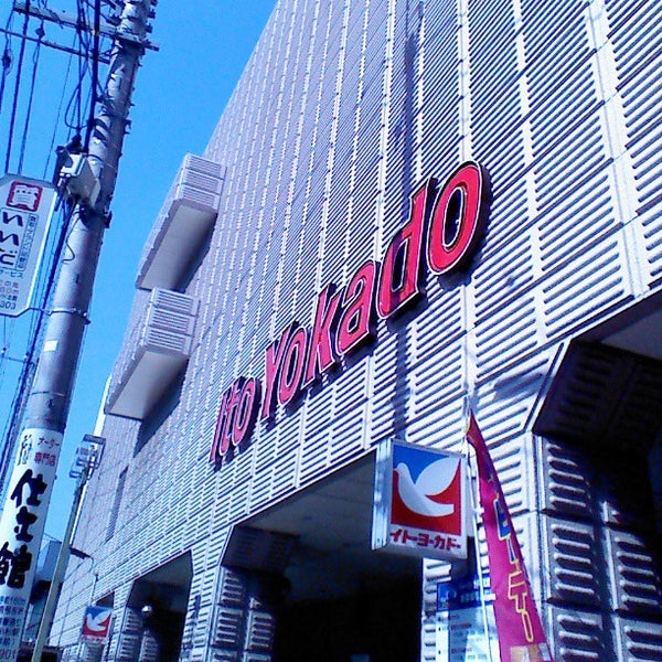 イトーヨーカドー 武蔵小杉駅前店 中原区 川崎市 神奈川県