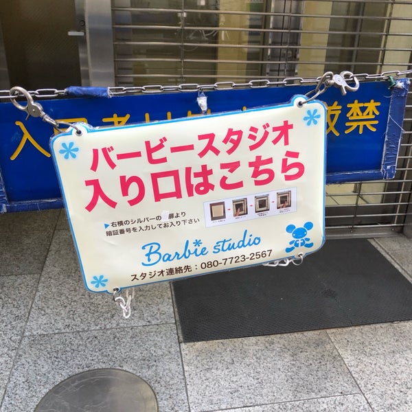 バービースタジオ 1 Dica バービースタジオ 1 Dica