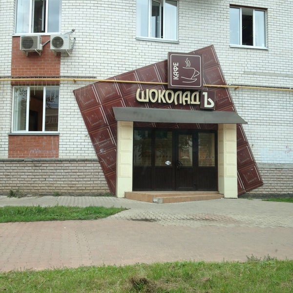 Шоколад ресторан