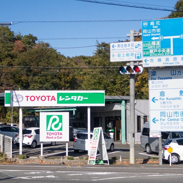Photos at トヨタレンタカー岡山空港店 - Rental Car Location in 岡山市