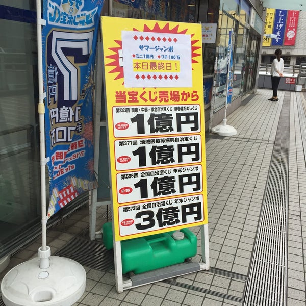 Photos At みずほ銀行 船橋支店 船橋市 2 Tips From 125 Visitors Photos At みずほ銀行 船橋支店 船橋市 2 Tips From 125 Visitors