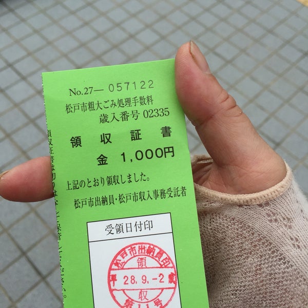 松戸市役所小金原支所 小金原6 6 2