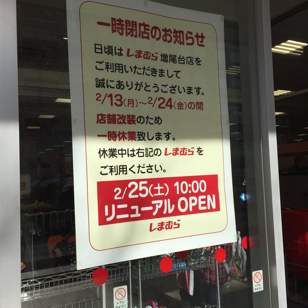 Photos At しまむら 増尾台1 1 1