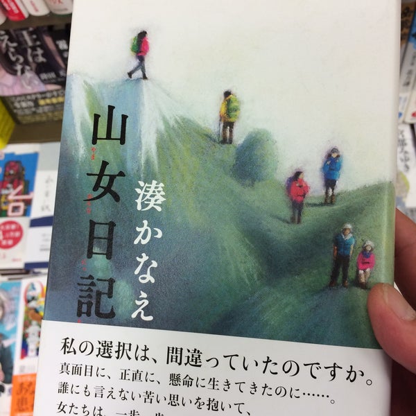 未来屋書店 湯野原2 1 1 未来屋書店 湯野原2 1 1