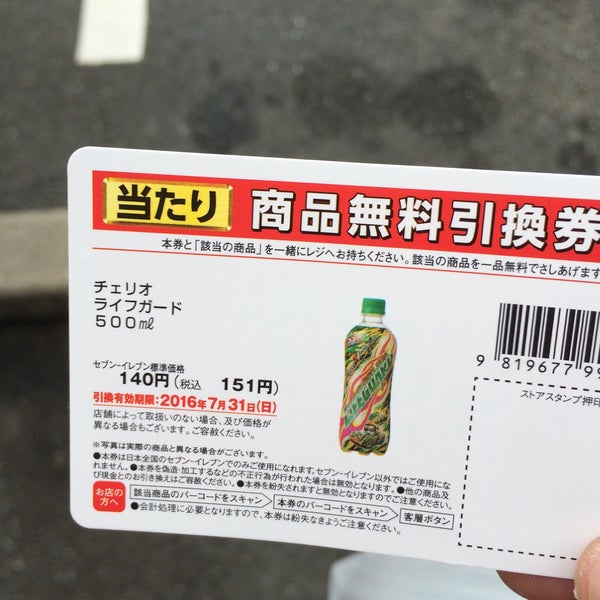 Photos At セブンイレブン 八幡引野店 北九州市 福岡県 Photos At セブンイレブン 八幡引野店 北九州市 福岡県