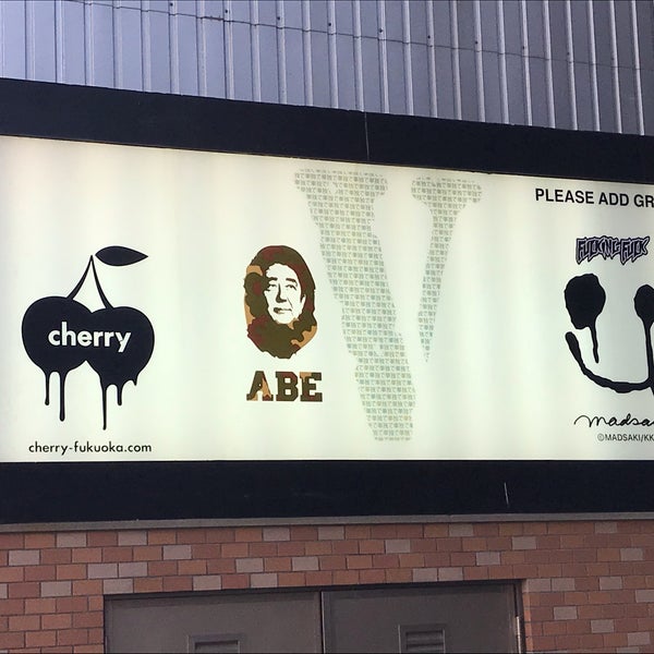 Cherry Fukuoka Fukuoka 福岡県