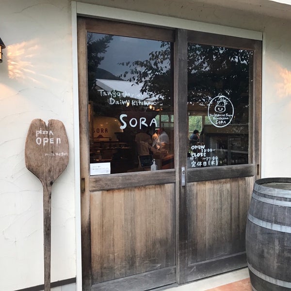 丹後ジャージー牧場 ミルク工房そら Cafe Em 久美浜町