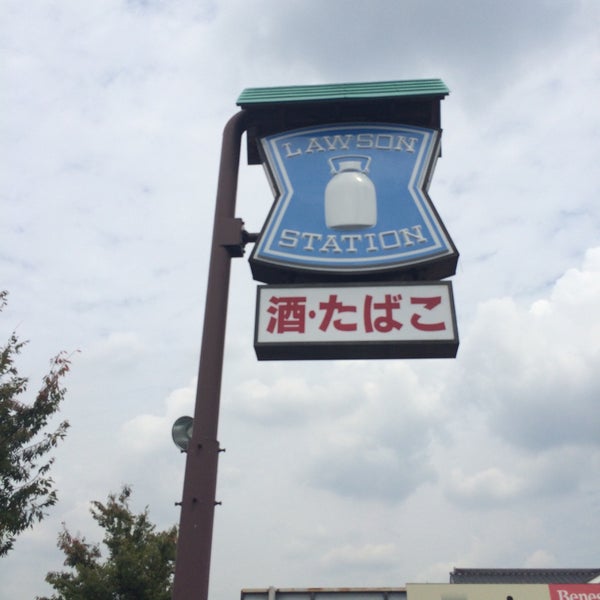 ローソン 緑区有松町店 有松区 363人の訪問者 から 1つのtip 件 ローソン 緑区有松町店 有松区 363人の訪問者 から 1つのtip 件