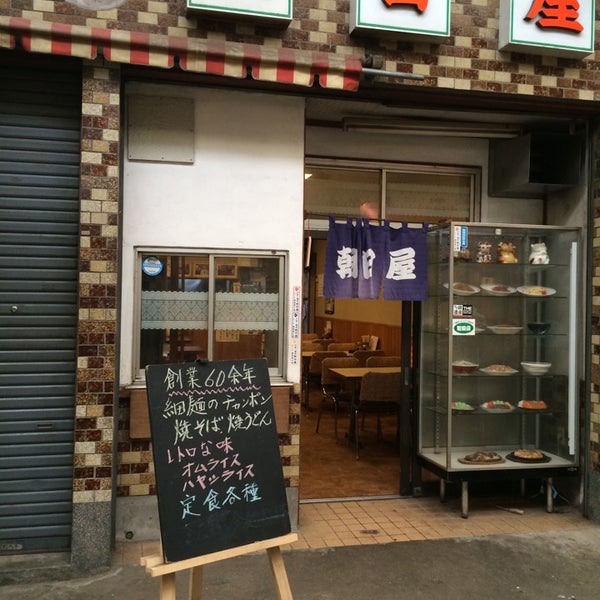 朝日屋食堂 3人の訪問者 から 3個のtips 件