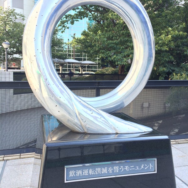 飲酒運転撲滅を誓うモニュメント 福岡市の記念碑 ランドマーク