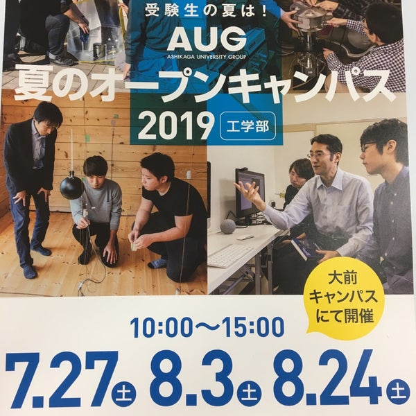 Fotos Em 足利工業大学 大講義室 Ashikaga 栃木県 Fotos Em 足利工業大学 大講義室 Ashikaga 栃木県