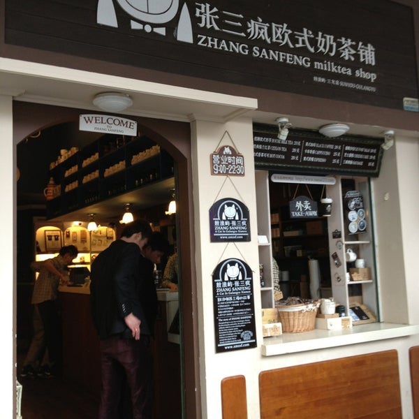 张三疯欧式奶茶铺