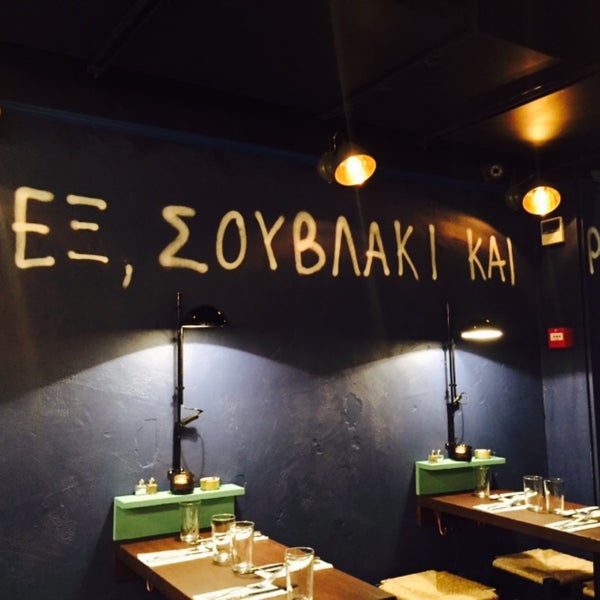 Suvlaki - Greek Restaurant in London, Greater London