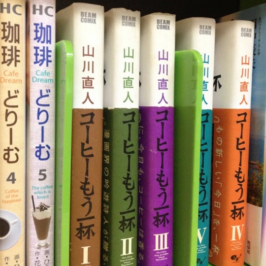 Photos At 豆工房コーヒーロースト 高田店 港北区 横浜市 神奈川県 Photos At 豆工房コーヒーロースト 高田店 港北区 横浜市 神奈川県
