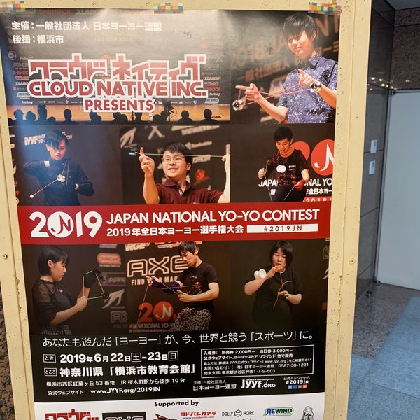 横浜市教育会館 Centro De Convenciones En 野毛 横浜市教育会館 Centro De Convenciones En 野毛