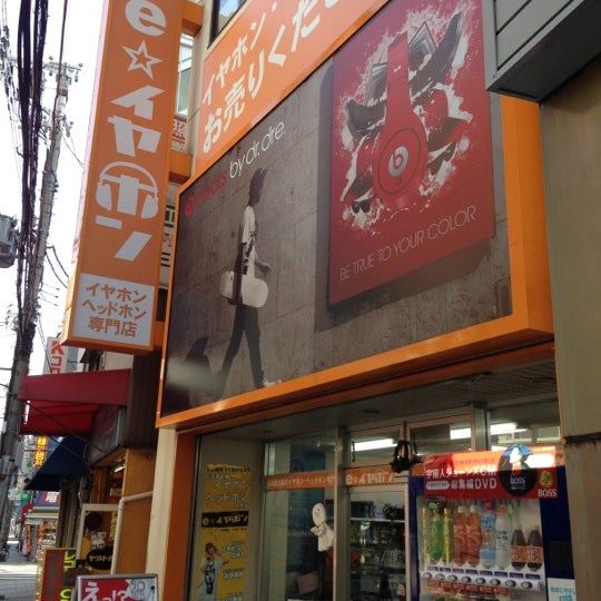 E イヤホン 大阪日本橋本店 浪速区 浪速区日本橋5 9 19