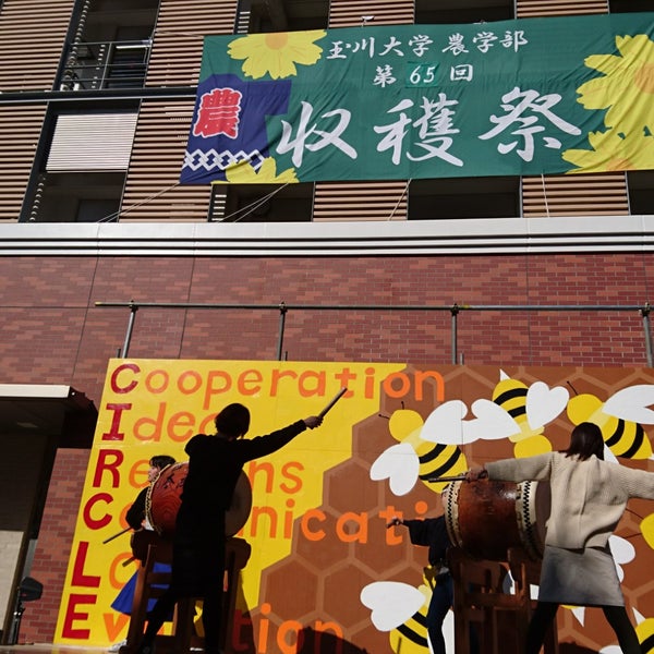 Photos At 玉川大学 農学部6号館 College Academic Building In 町田市 Photos At 玉川大学 農学部6号館 College Academic Building In 町田市