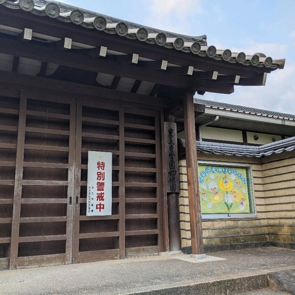 東大寺学園幼稚園 School 東大寺学園幼稚園 School