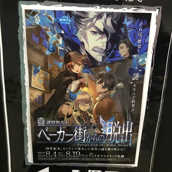 Photos At リアル脱出ゲーム 札幌店 Now Closed 1 Tip