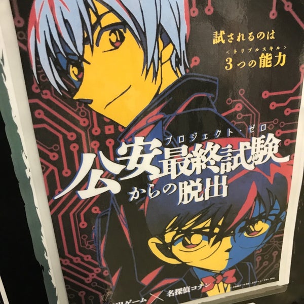 Fotografii Na リアル脱出ゲーム 札幌店 Sejchas Zakryto 1 Podskazka