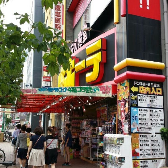 ドン キホーテ 三宮店 神戸市のディスカウントストア