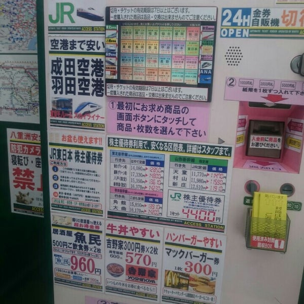 Fotos Em アクセスチケット 東京八重洲店 3 Dicas De Clientes