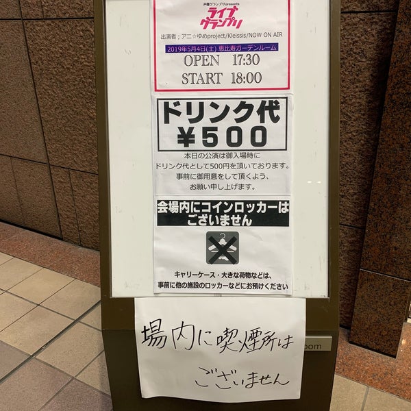 Photos At 恵比寿ガーデンルーム 恵比寿 三田1 13 2