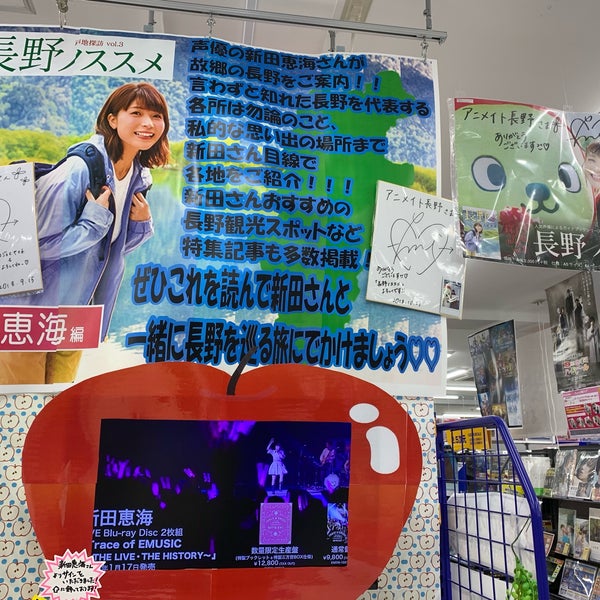 Fotos Em アニメイト長野 Artigos Para Hobby