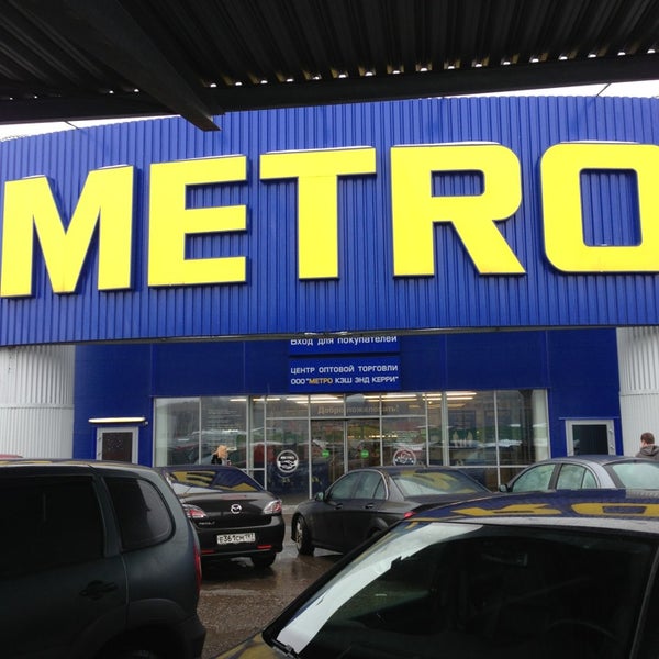 Москва Магазин Метро В Картмазово Акции