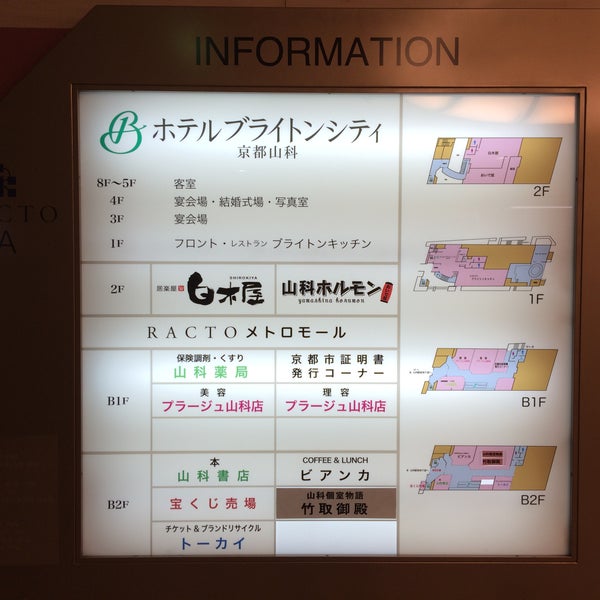 Photos At ラクト山科a館 Racto A 31 Visitors