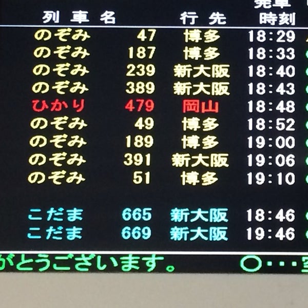 のぞみ51号 Train のぞみ51号 Train