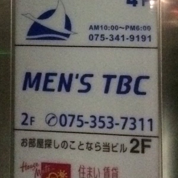 Men S Tbc 京都市 京都府