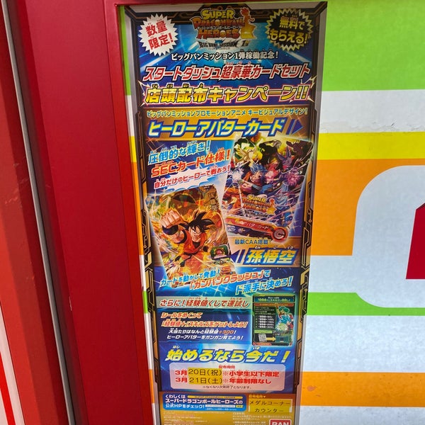 ナムコランド 1 Tip ナムコランド 1 Tip