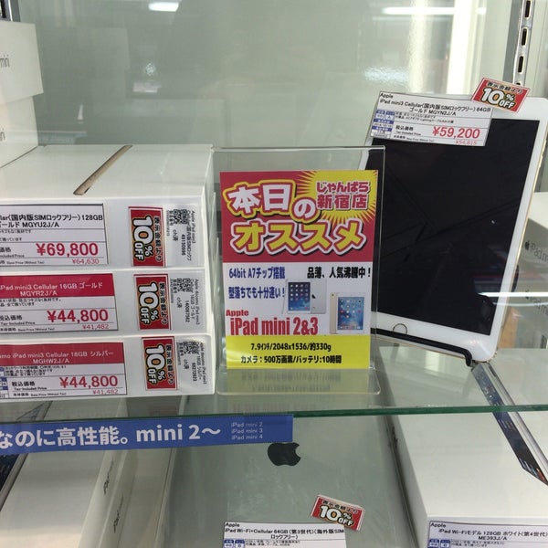 じゃんぱら 新宿2号店 西新宿 西新宿1 16 13