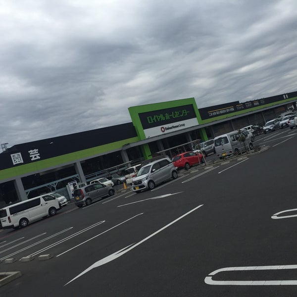 Fotos Em ロイヤルホームセンター 千葉みなと店 Chiba 千葉県 Fotos Em ロイヤルホームセンター 千葉みなと店 Chiba 千葉県
