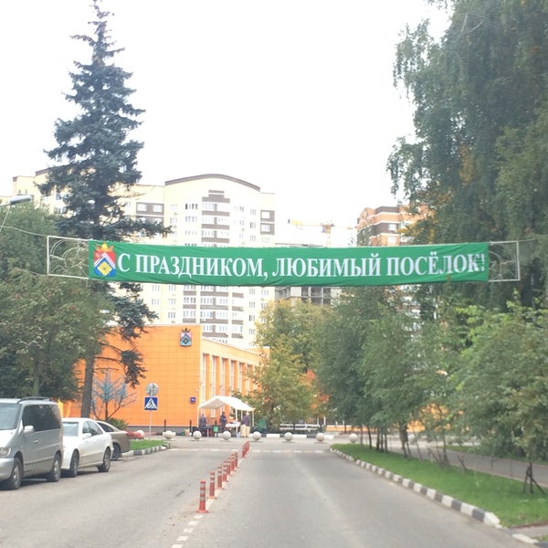 Поселок совхоз имени ленина стр 1. Поселок совхоз имени ленина стр 1