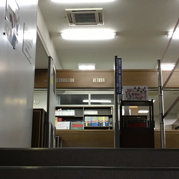 帝塚山大学 図書館 Nara 奈良県