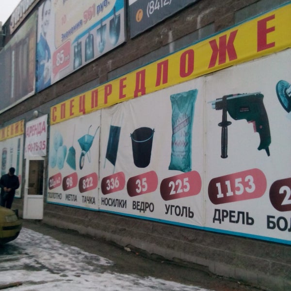 МиФ, мебельная фабрика, ул. Аустрина, 139А, Пенза - Яндекс Карты